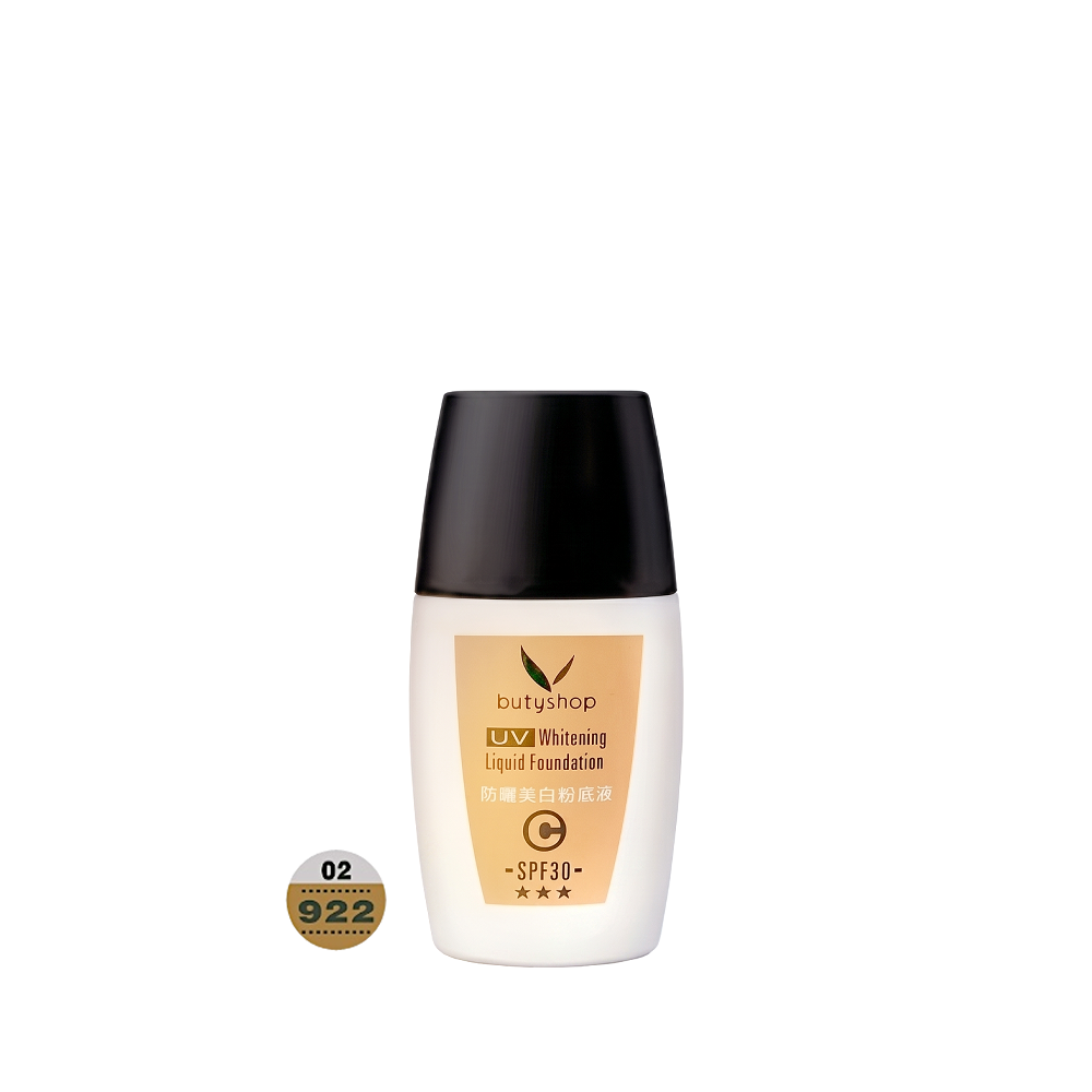 防曬美白粉底液-02號(SPF30★★★) (31ml)