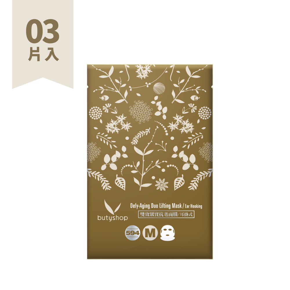 雙效緊實抗老面膜-耳掛式(3片)