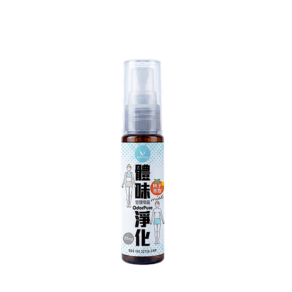 體味管理淨化噴霧