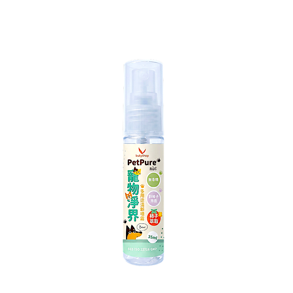 寵物淨界多用途清新噴霧