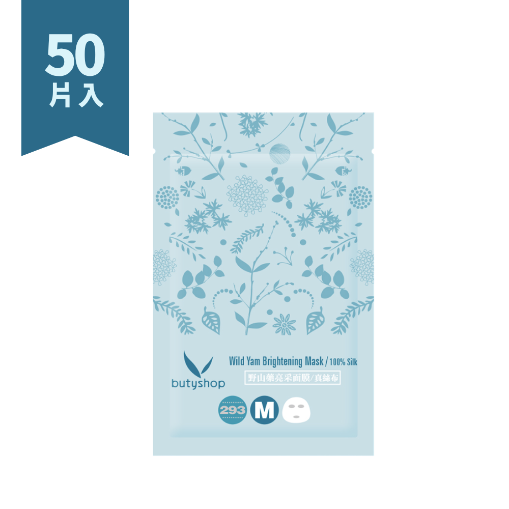 野山藥亮采面膜-真絲布/不織布/石墨烯