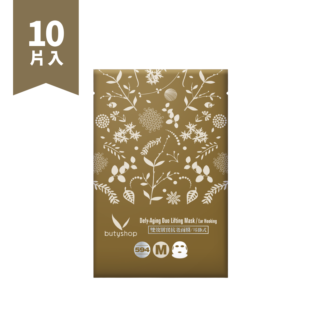雙效緊實抗老面膜-耳掛式