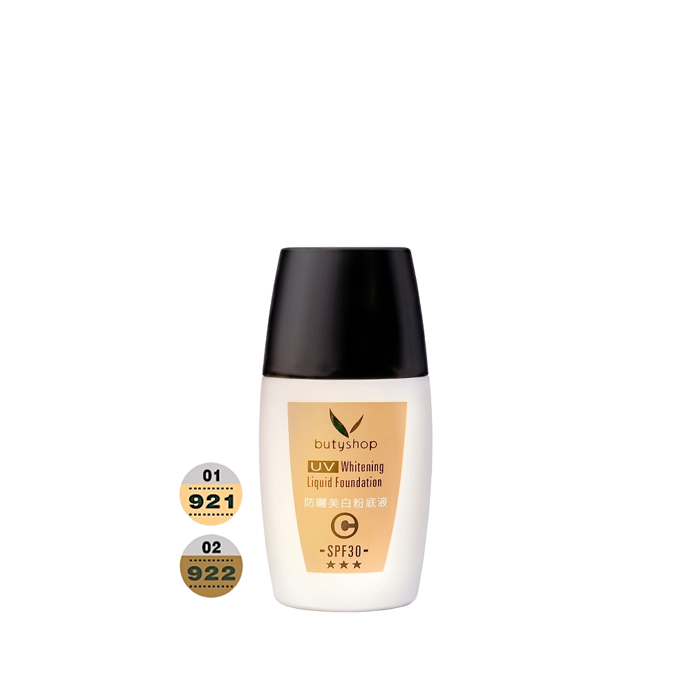 防曬美白粉底液SPF30★★★