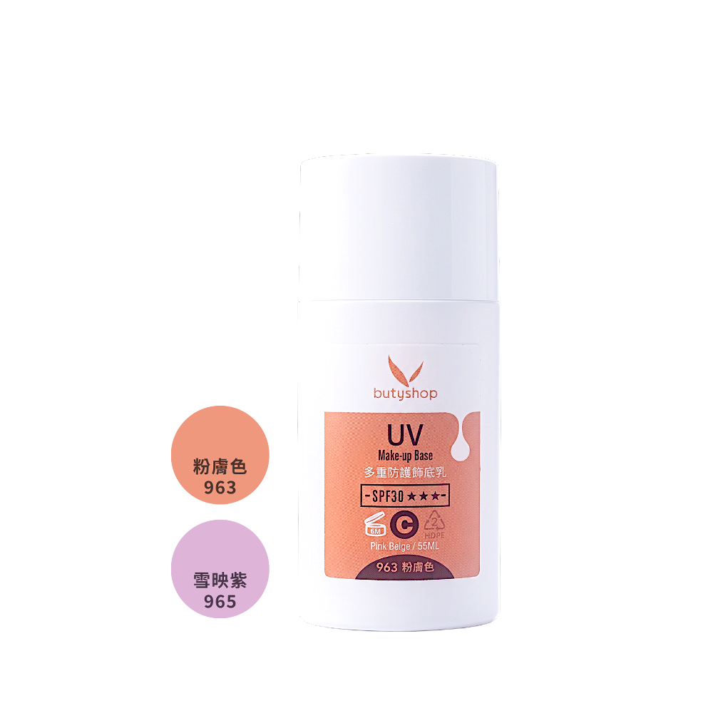 多重防護飾底乳SPF30★★★