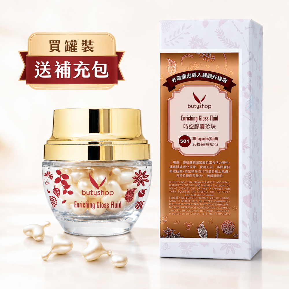 時空膠囊珍珠買1送1